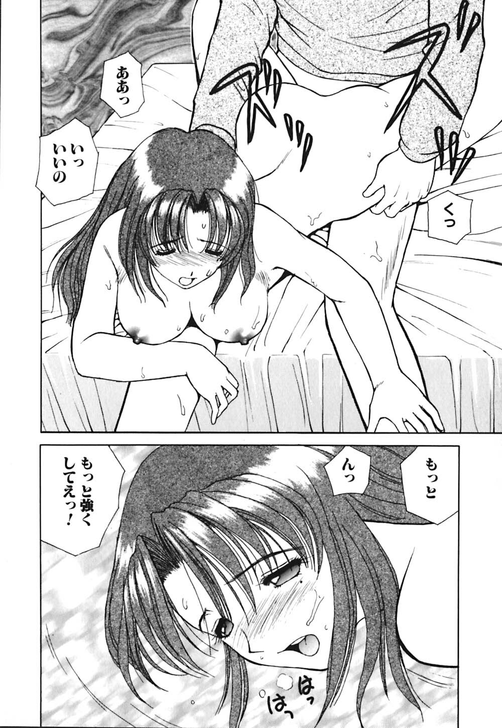 [Heno Heno] Waisetsu Kensa ~ Indecent Inspection ~ page 81 full