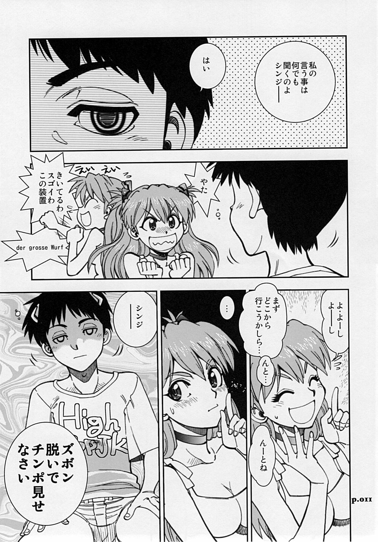 (C78) [Chuuka Mantou (Yagami Dai)] Mantou .35 (Neon Genesis Evangelion) page 10 full