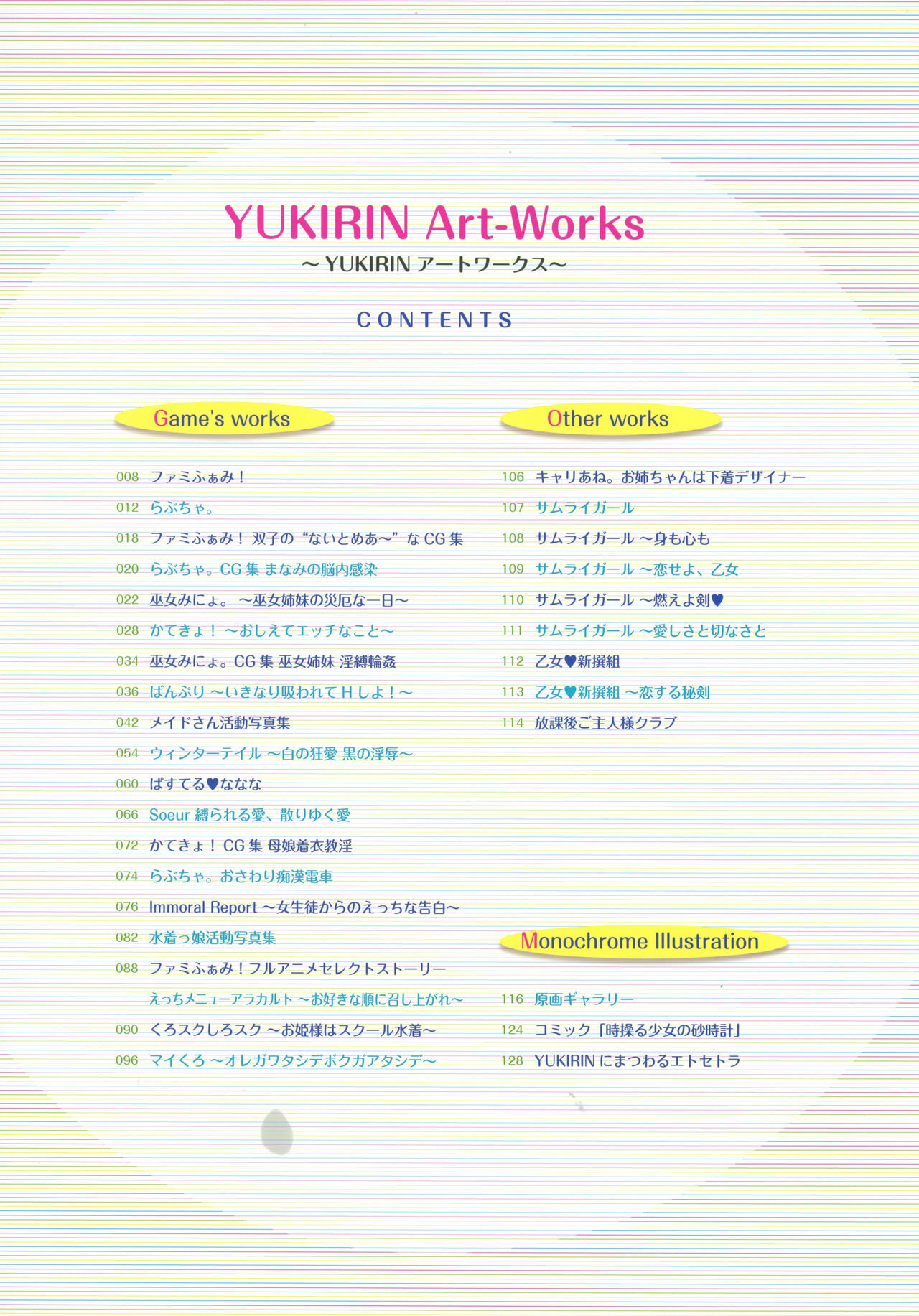 YUKIRIN Art-works page 4 full