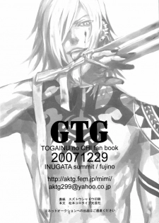 (C73) [INUGATA SUMMIT (Fujino)] GTG (Togainu no Chi) [English] {Dangerous Pleasure} - page 37