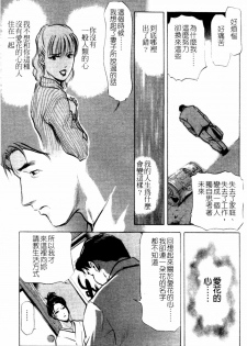 [Kurashina Ryou & Yukihiro Misaki] Ajisai fujin Vol.1 [Chinese] - page 14