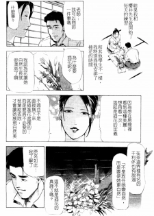 [Kurashina Ryou & Yukihiro Misaki] Ajisai fujin Vol.1 [Chinese] - page 19