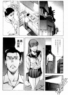 [Kurashina Ryou & Yukihiro Misaki] Ajisai fujin Vol.1 [Chinese] - page 30