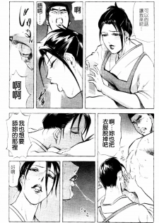 [Kurashina Ryou & Yukihiro Misaki] Ajisai fujin Vol.1 [Chinese] - page 49