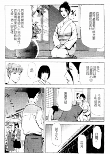 [Kurashina Ryou & Yukihiro Misaki] Ajisai fujin Vol.1 [Chinese] - page 9