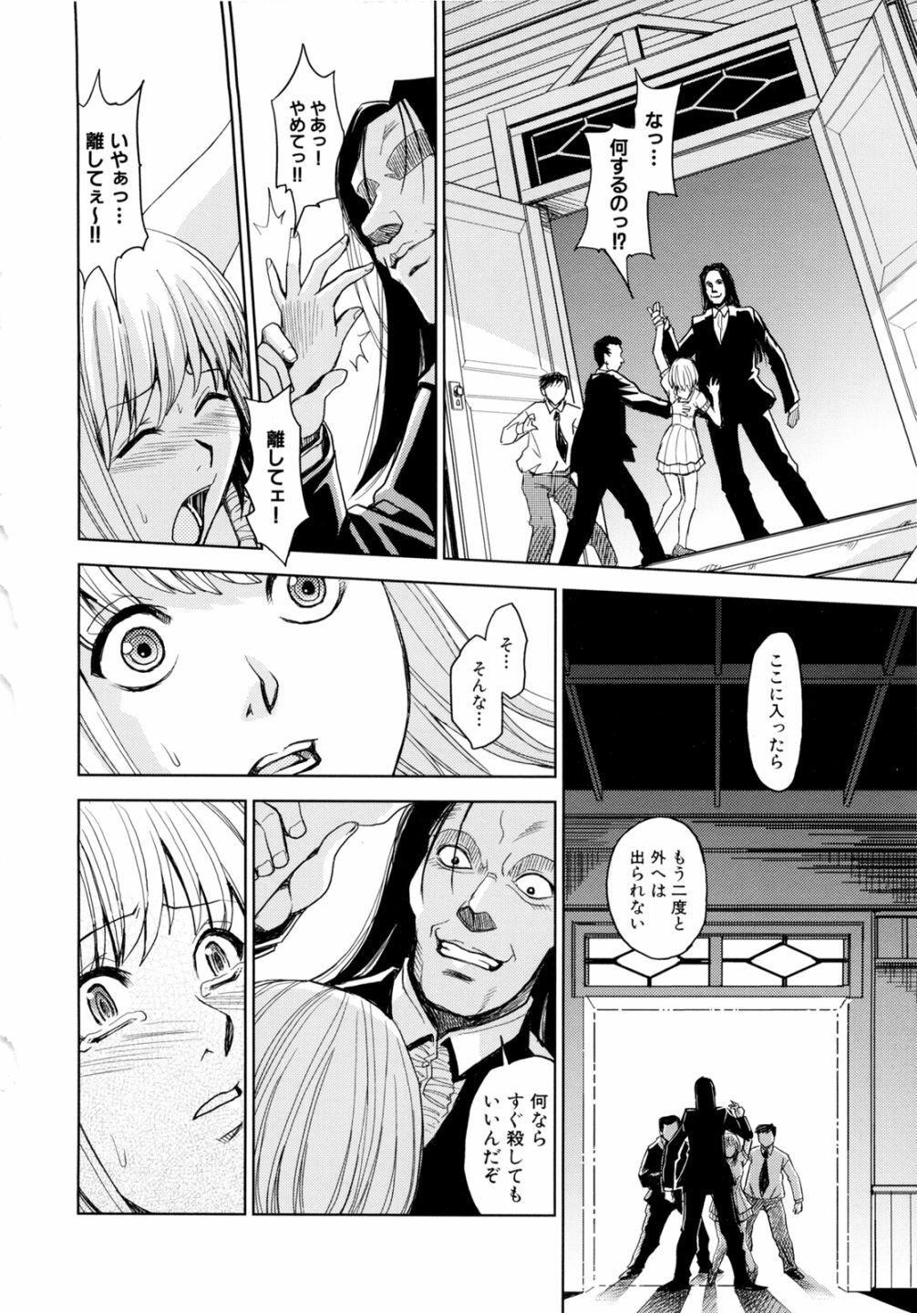 [Kaneyama Shin] Saint Kangoku Gakuen 2 page 124 full