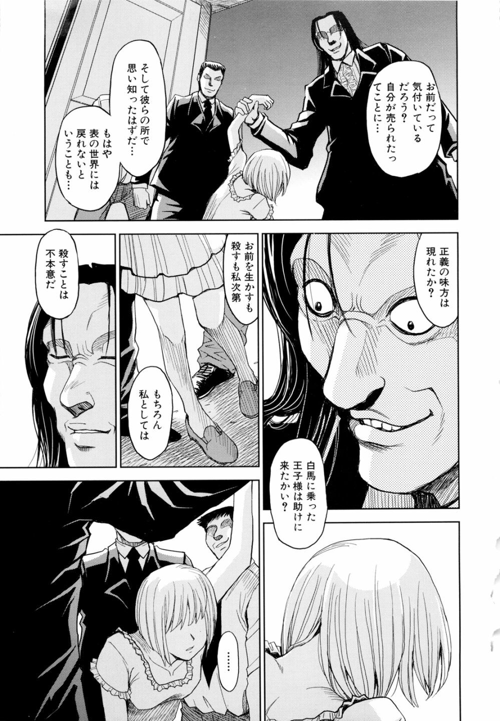 [Kaneyama Shin] Saint Kangoku Gakuen 2 page 125 full