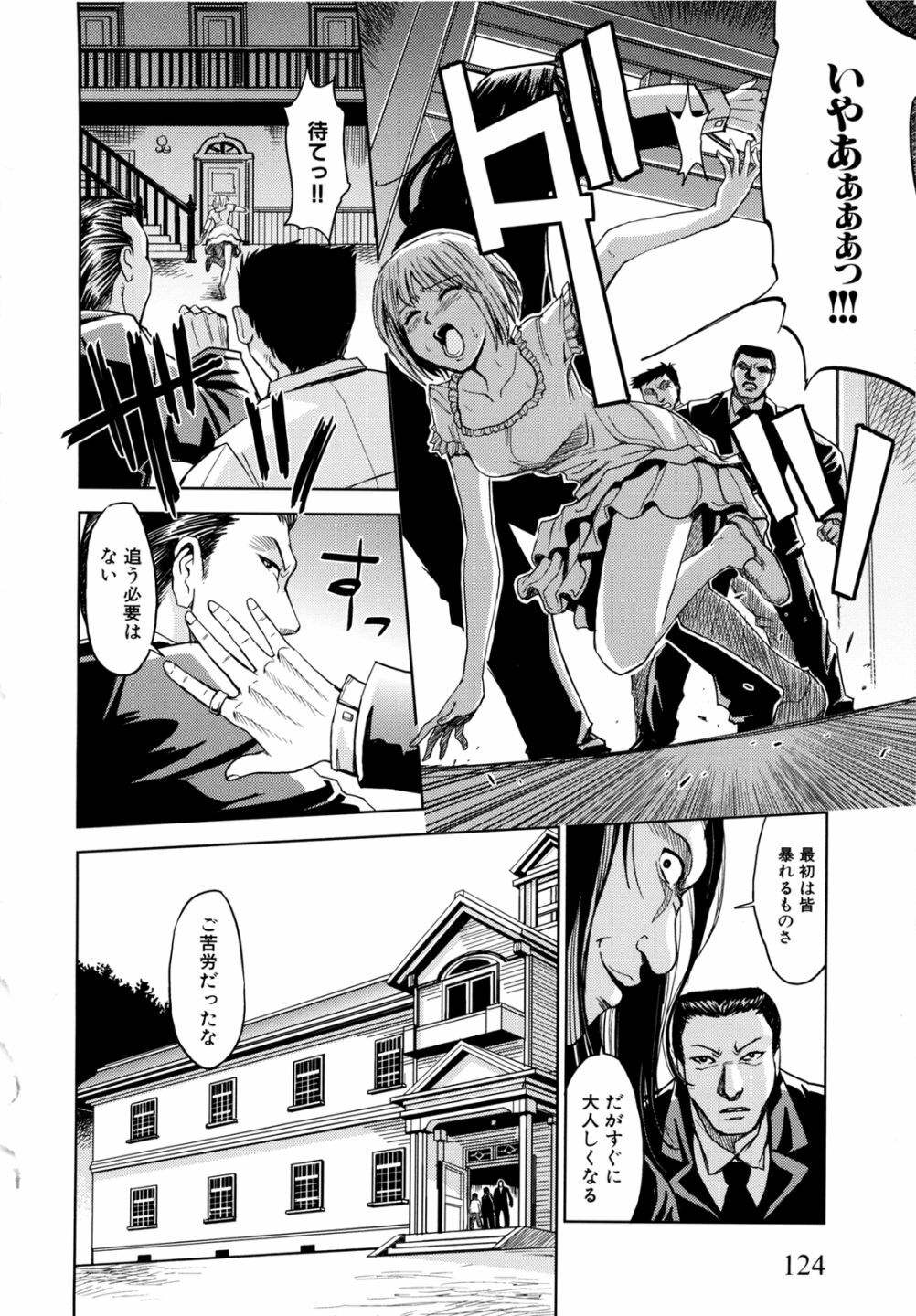 [Kaneyama Shin] Saint Kangoku Gakuen 2 page 126 full