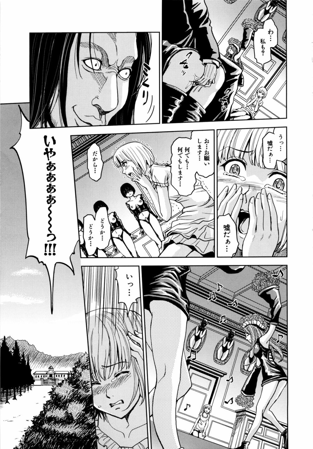 [Kaneyama Shin] Saint Kangoku Gakuen 2 page 131 full