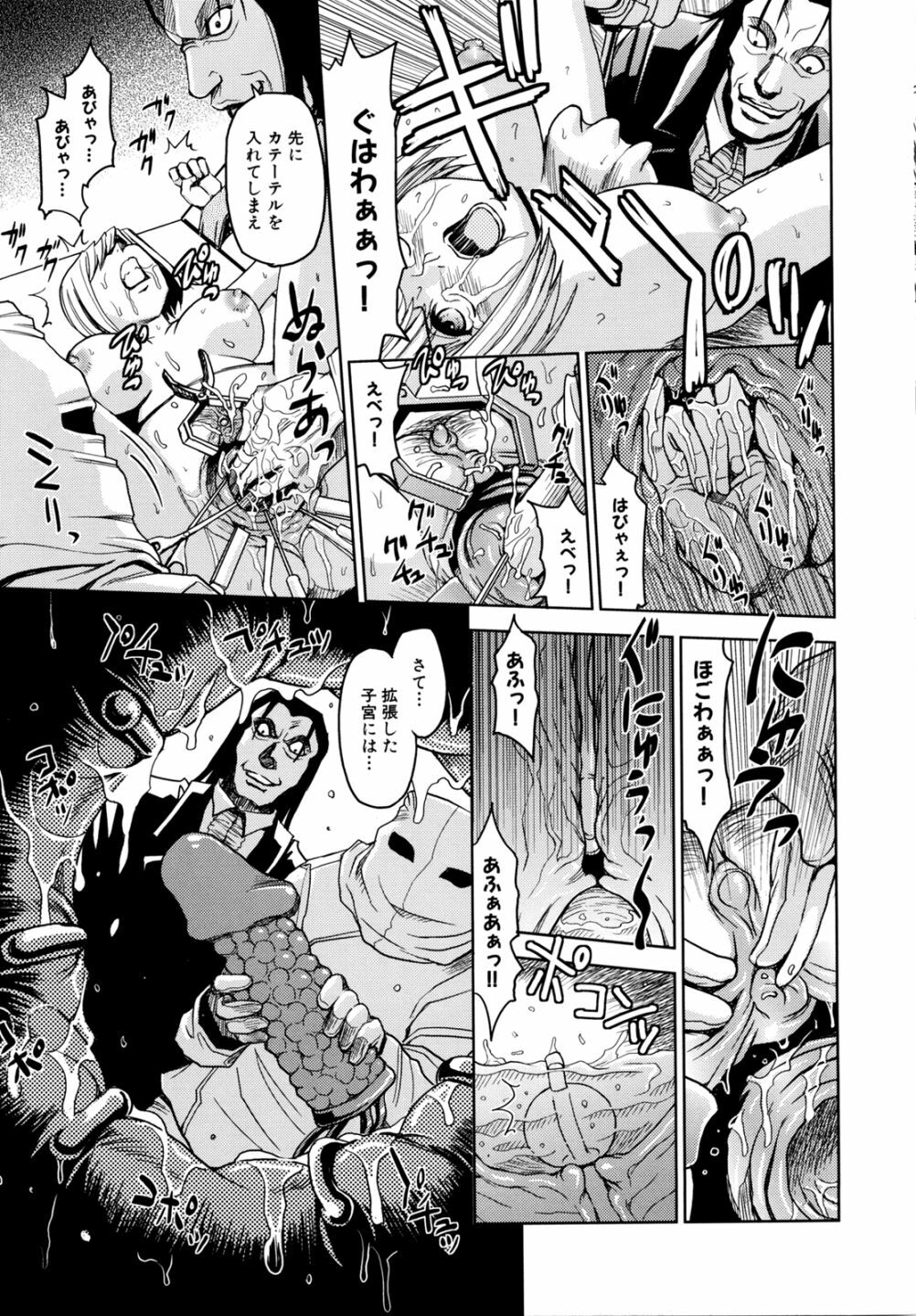 [Kaneyama Shin] Saint Kangoku Gakuen 2 page 139 full