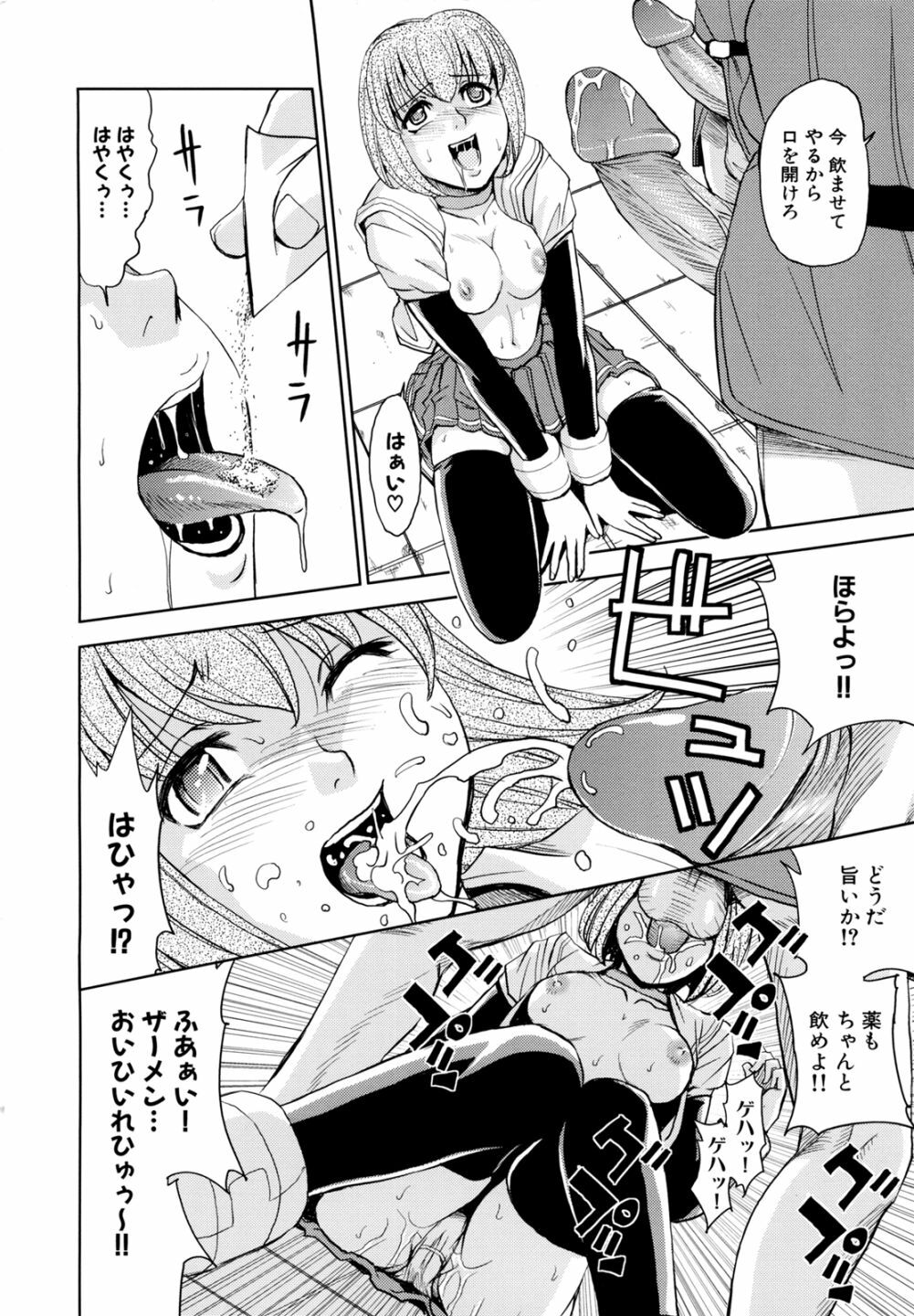 [Kaneyama Shin] Saint Kangoku Gakuen 2 page 14 full