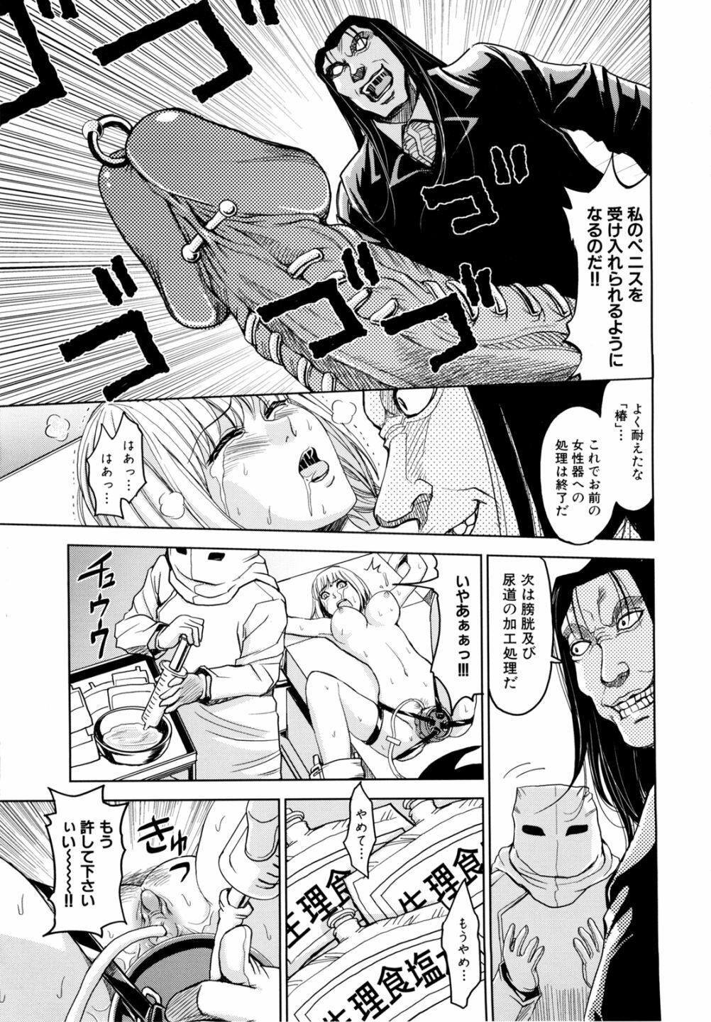 [Kaneyama Shin] Saint Kangoku Gakuen 2 page 144 full