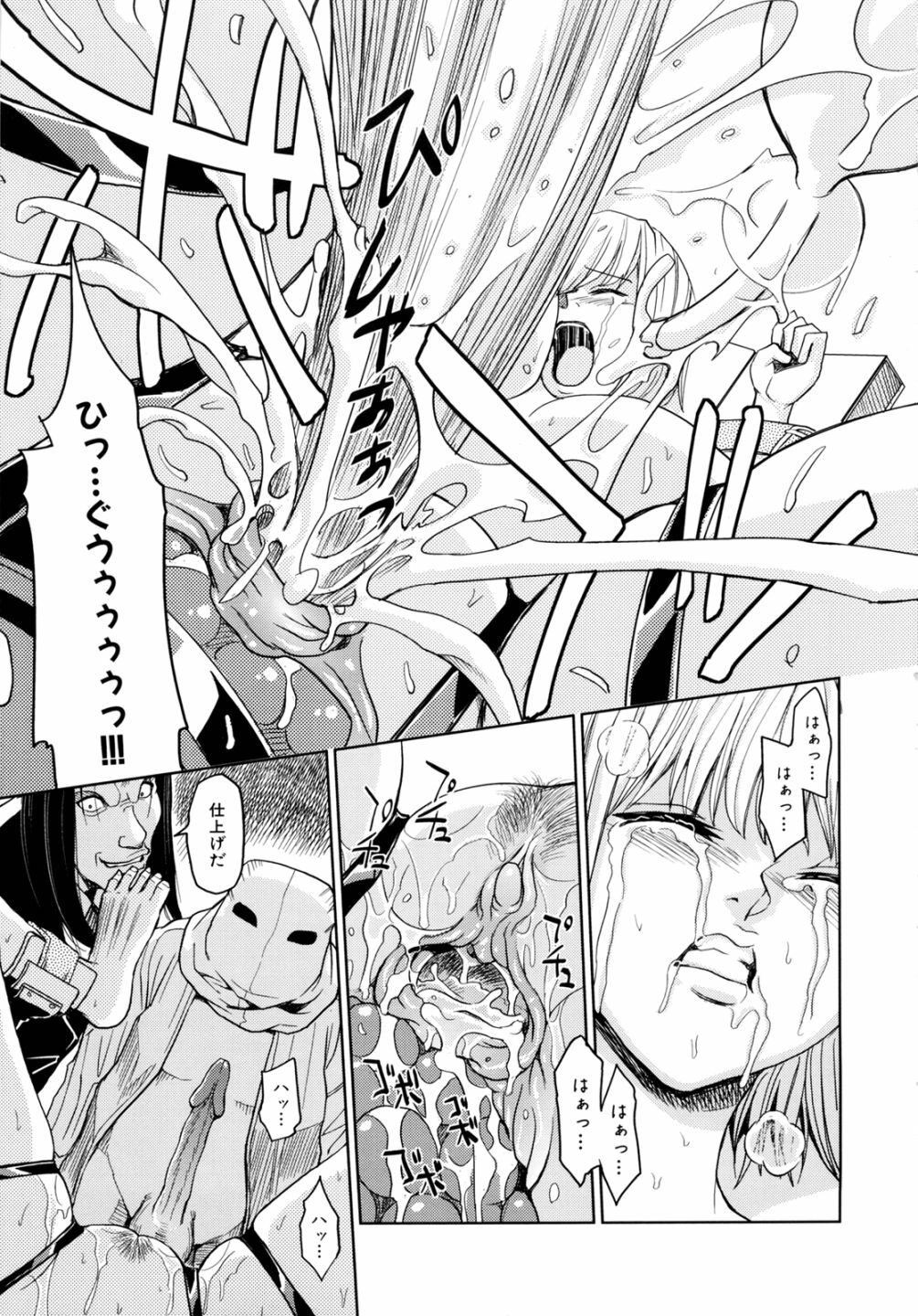 [Kaneyama Shin] Saint Kangoku Gakuen 2 page 145 full