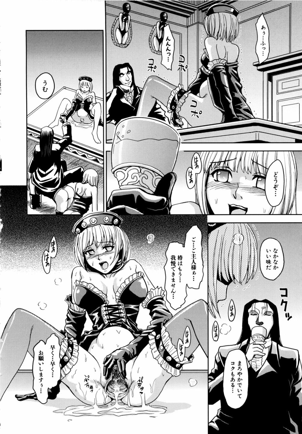 [Kaneyama Shin] Saint Kangoku Gakuen 2 page 150 full