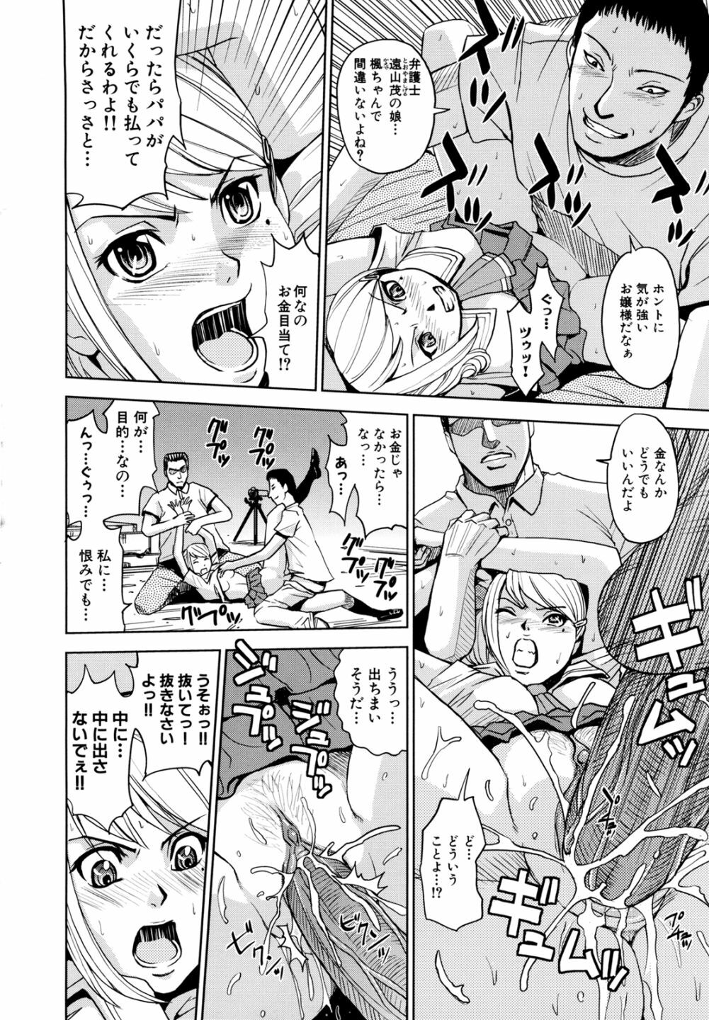 [Kaneyama Shin] Saint Kangoku Gakuen 2 page 154 full