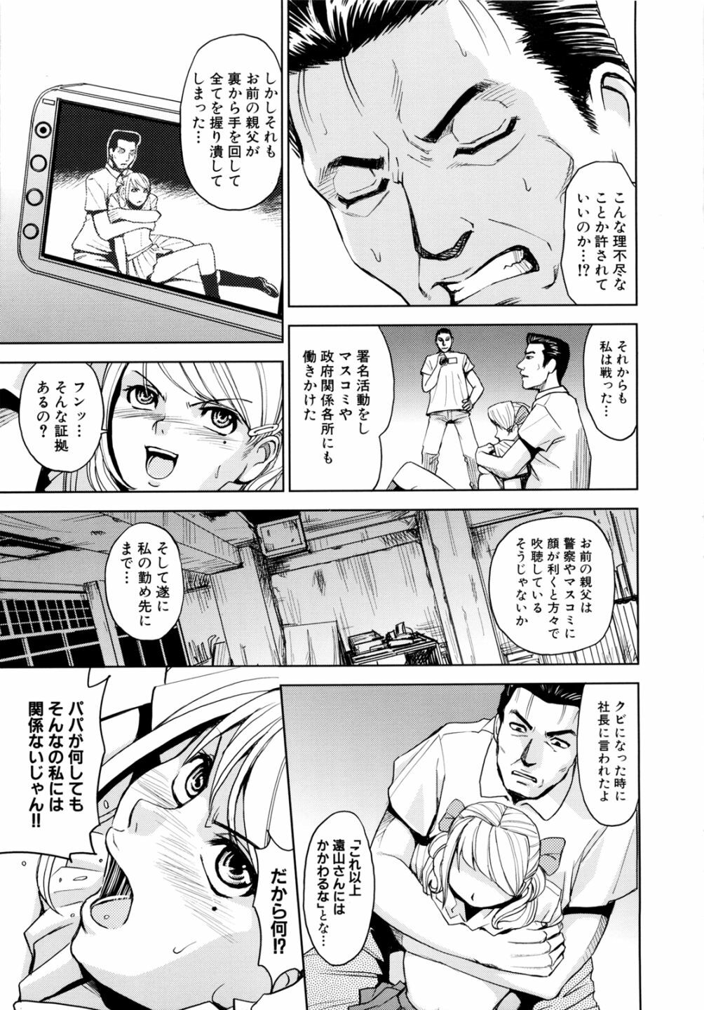 [Kaneyama Shin] Saint Kangoku Gakuen 2 page 157 full