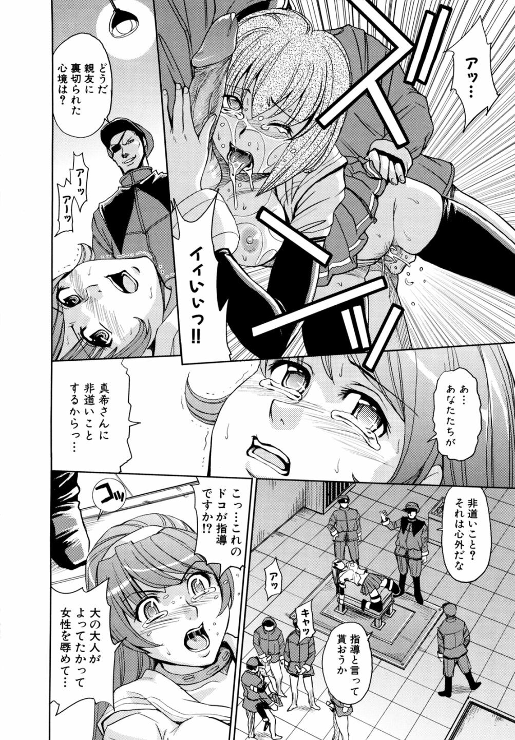 [Kaneyama Shin] Saint Kangoku Gakuen 2 page 16 full