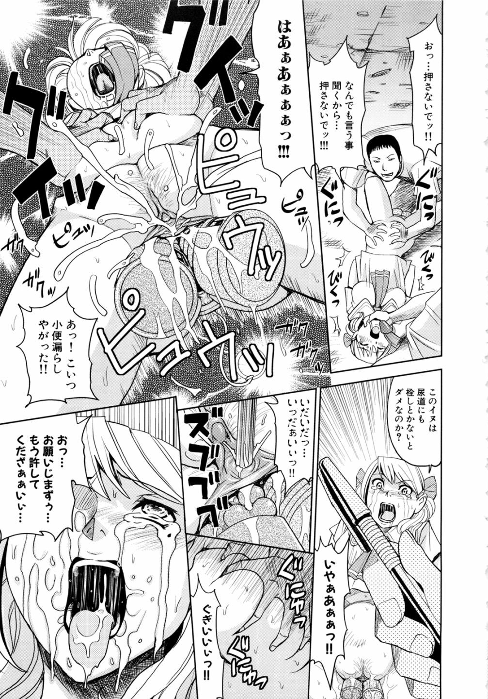 [Kaneyama Shin] Saint Kangoku Gakuen 2 page 165 full