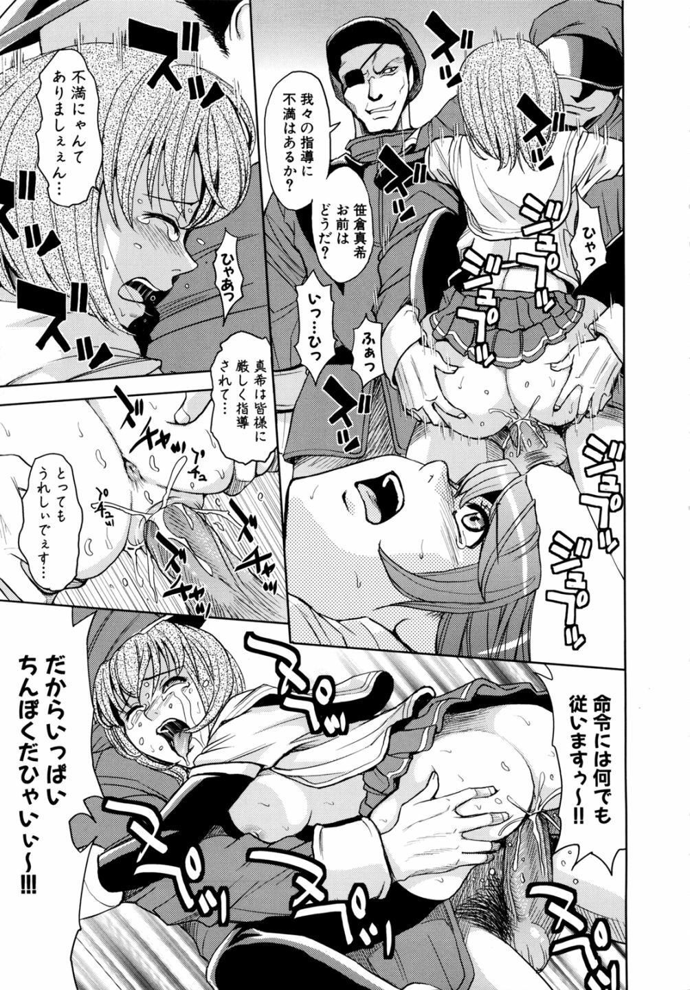 [Kaneyama Shin] Saint Kangoku Gakuen 2 page 17 full