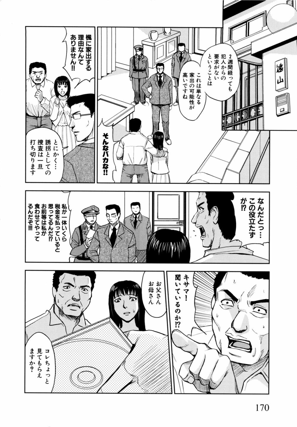 [Kaneyama Shin] Saint Kangoku Gakuen 2 page 172 full