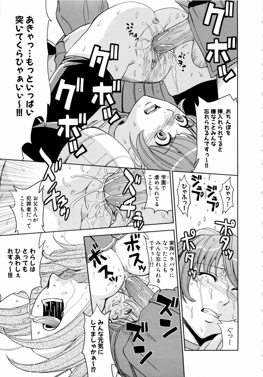 [Kaneyama Shin] Saint Kangoku Gakuen 2 page 19 full