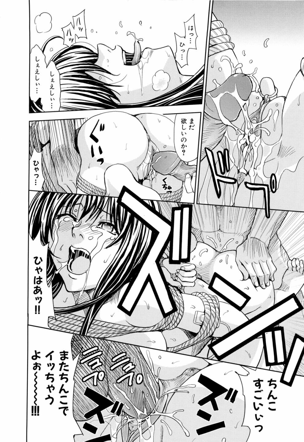 [Kaneyama Shin] Saint Kangoku Gakuen 2 page 194 full