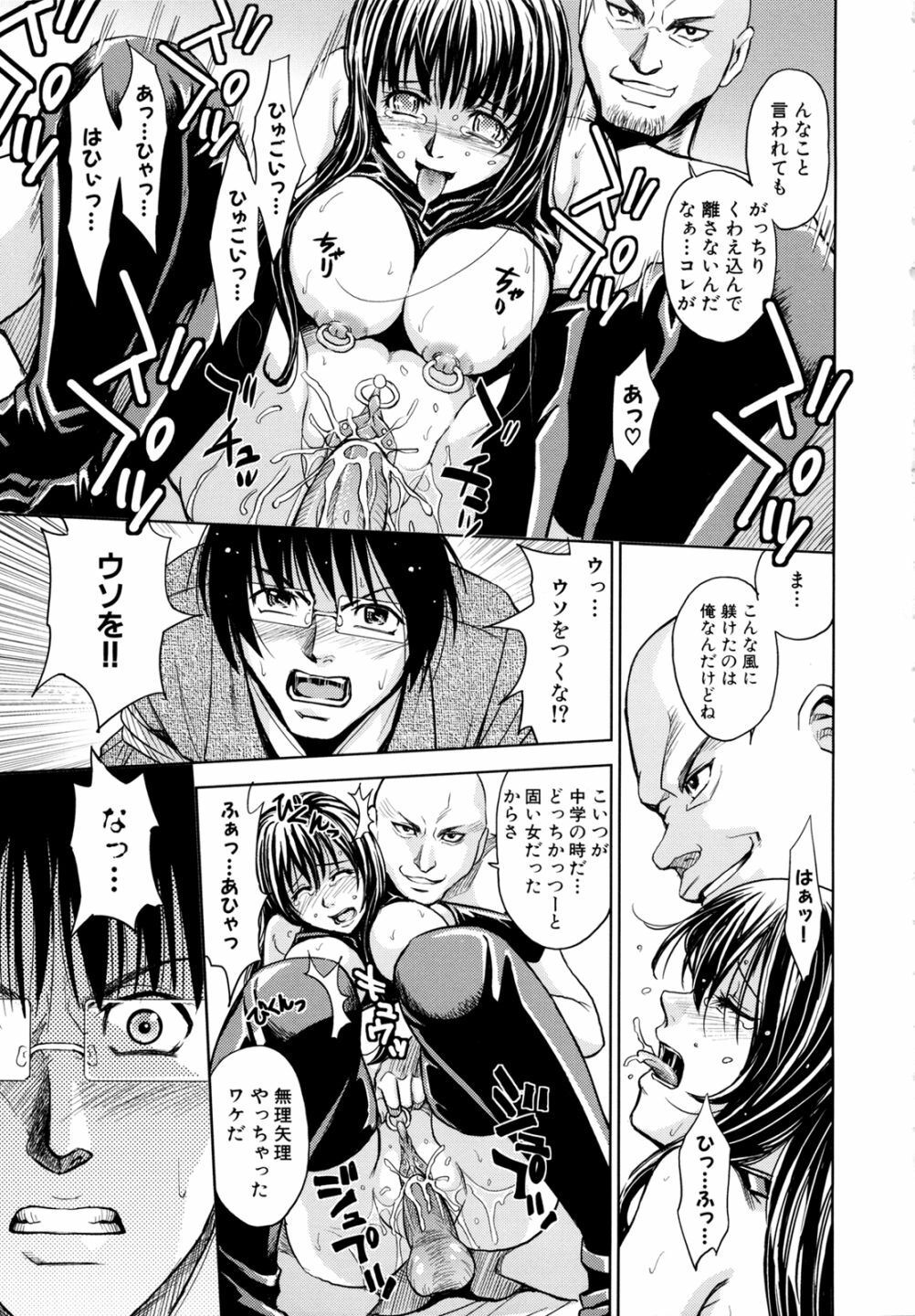 [Kaneyama Shin] Saint Kangoku Gakuen 2 page 199 full