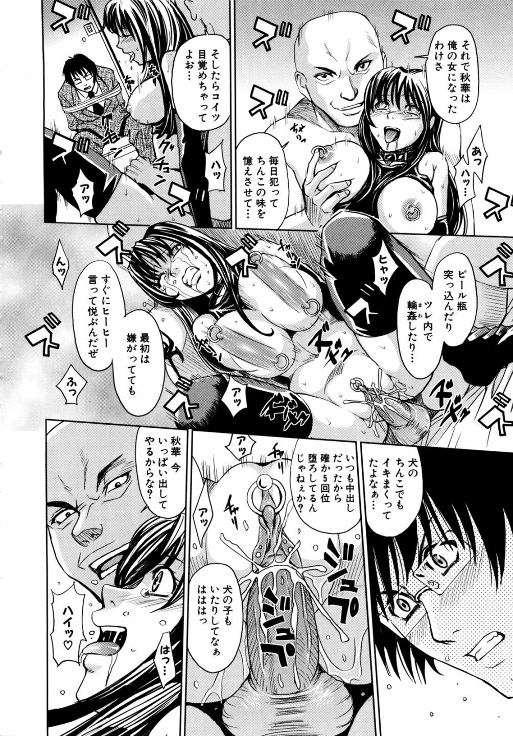 [Kaneyama Shin] Saint Kangoku Gakuen 2 page 200 full