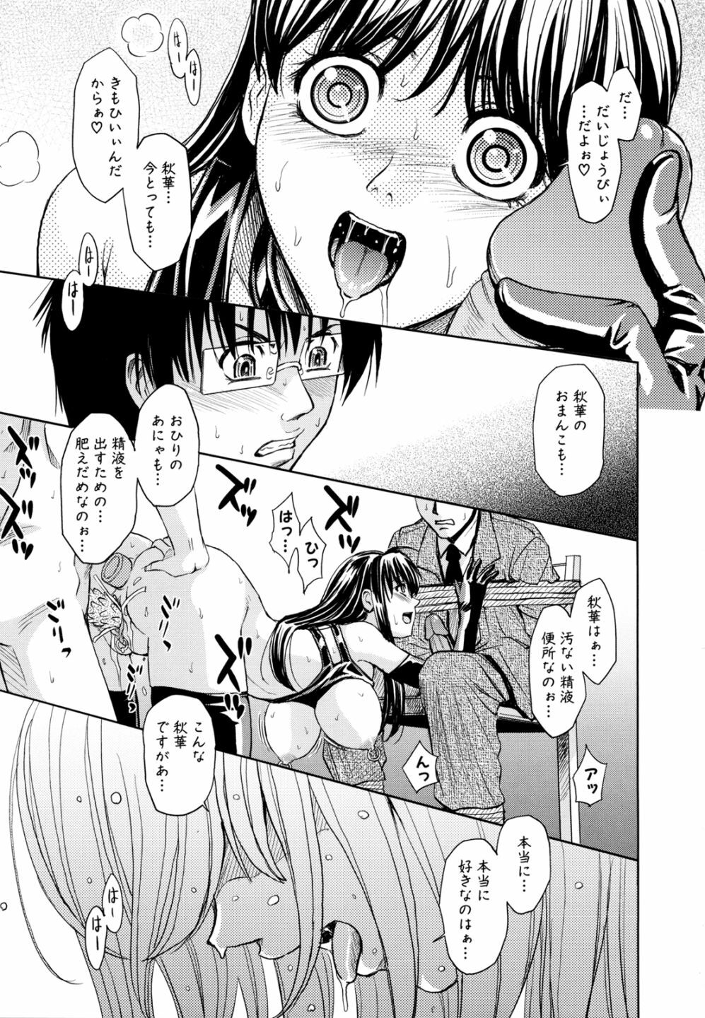 [Kaneyama Shin] Saint Kangoku Gakuen 2 page 207 full