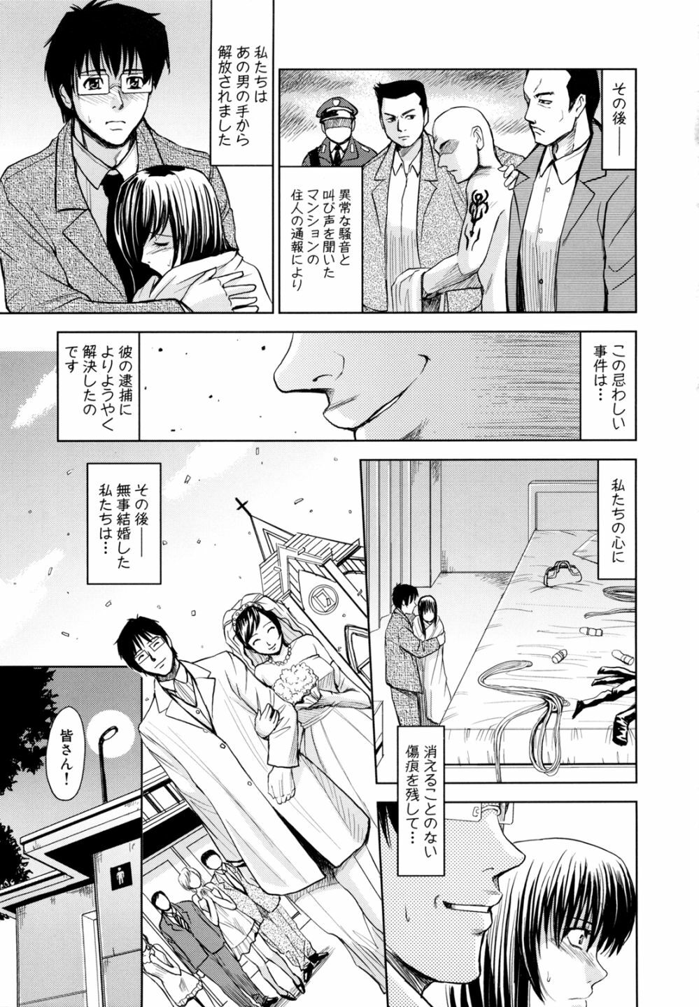 [Kaneyama Shin] Saint Kangoku Gakuen 2 page 211 full