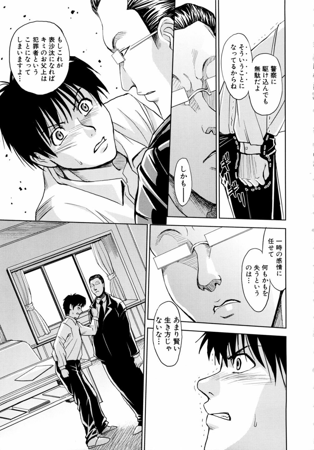 [Kaneyama Shin] Saint Kangoku Gakuen 2 page 23 full