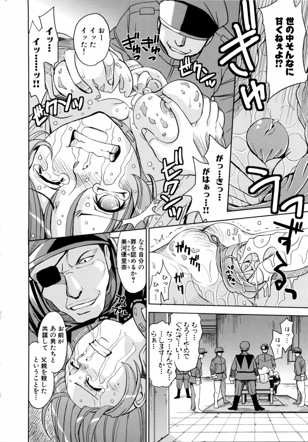 [Kaneyama Shin] Saint Kangoku Gakuen 2 page 44 full