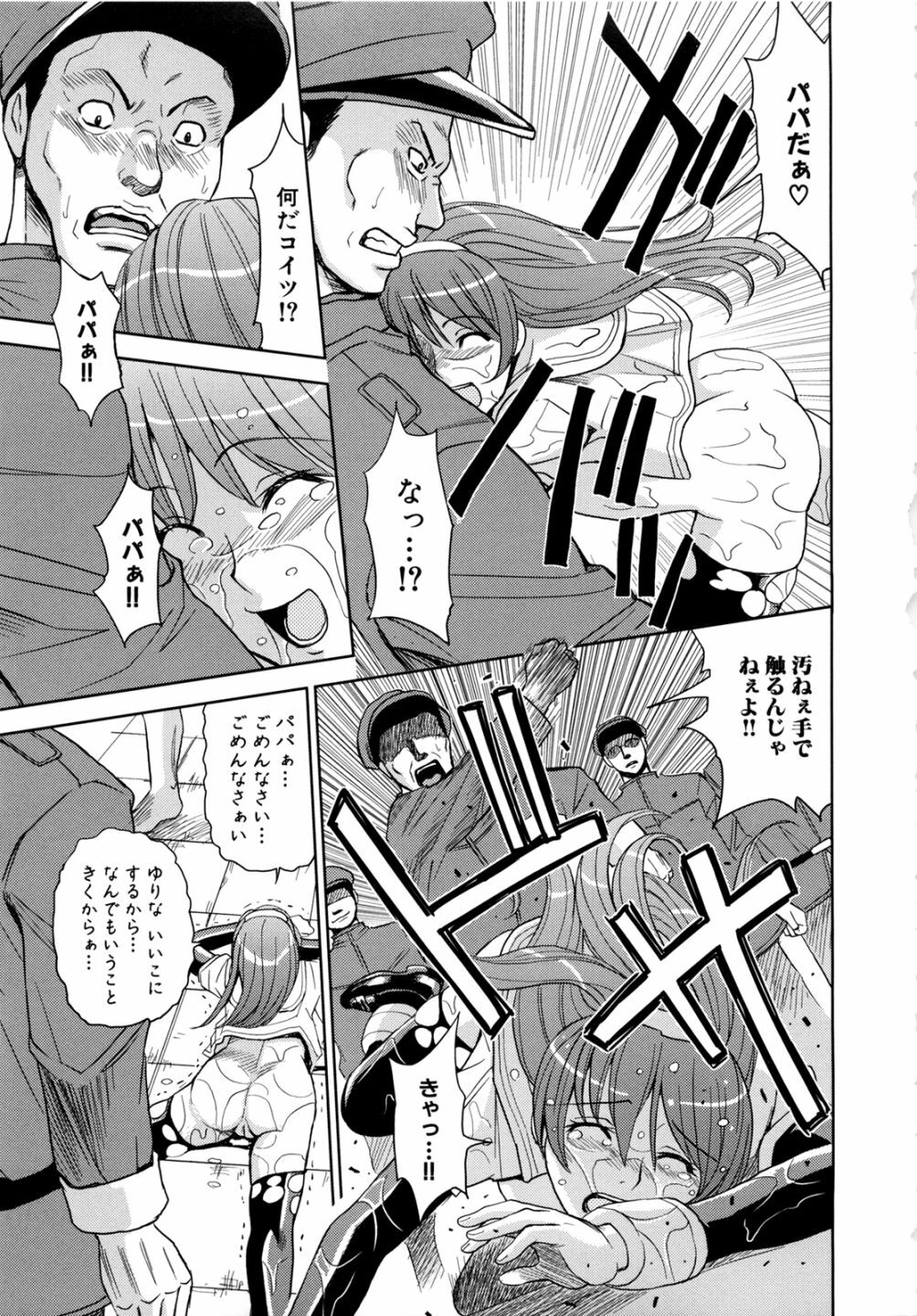 [Kaneyama Shin] Saint Kangoku Gakuen 2 page 51 full