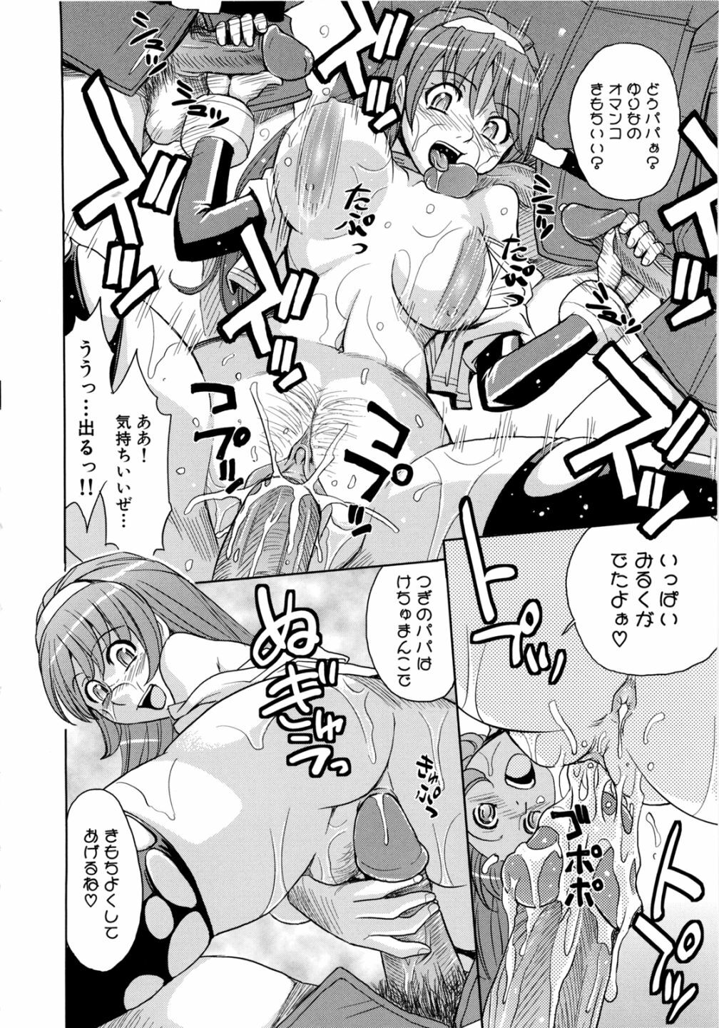 [Kaneyama Shin] Saint Kangoku Gakuen 2 page 54 full