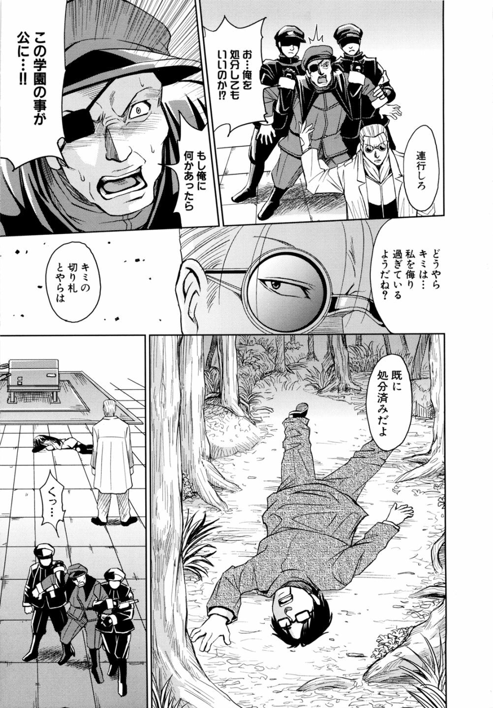 [Kaneyama Shin] Saint Kangoku Gakuen 2 page 63 full