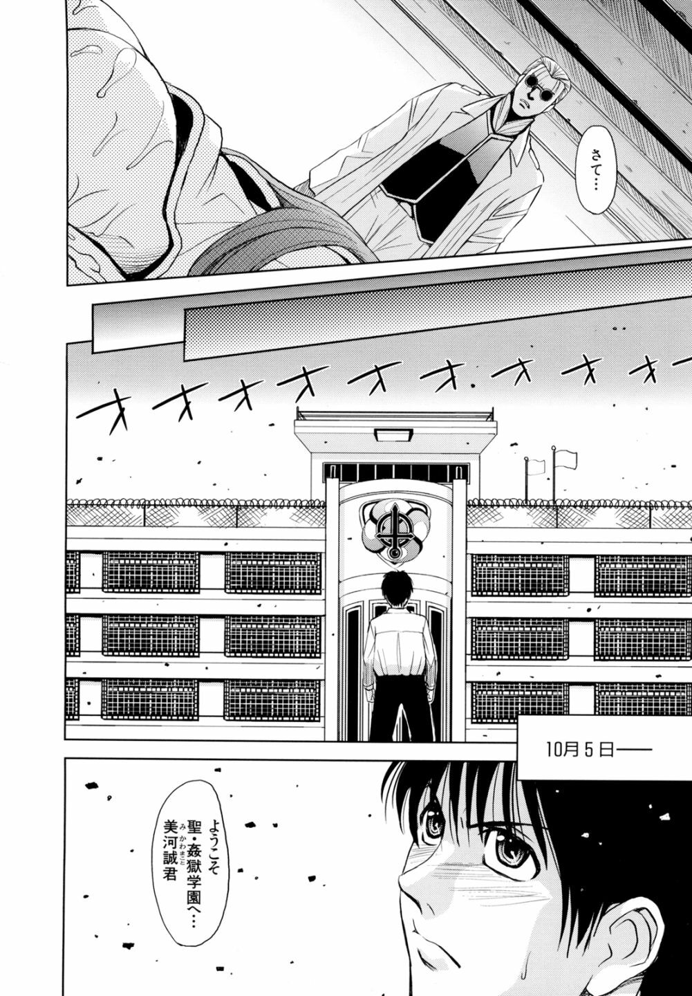 [Kaneyama Shin] Saint Kangoku Gakuen 2 page 64 full