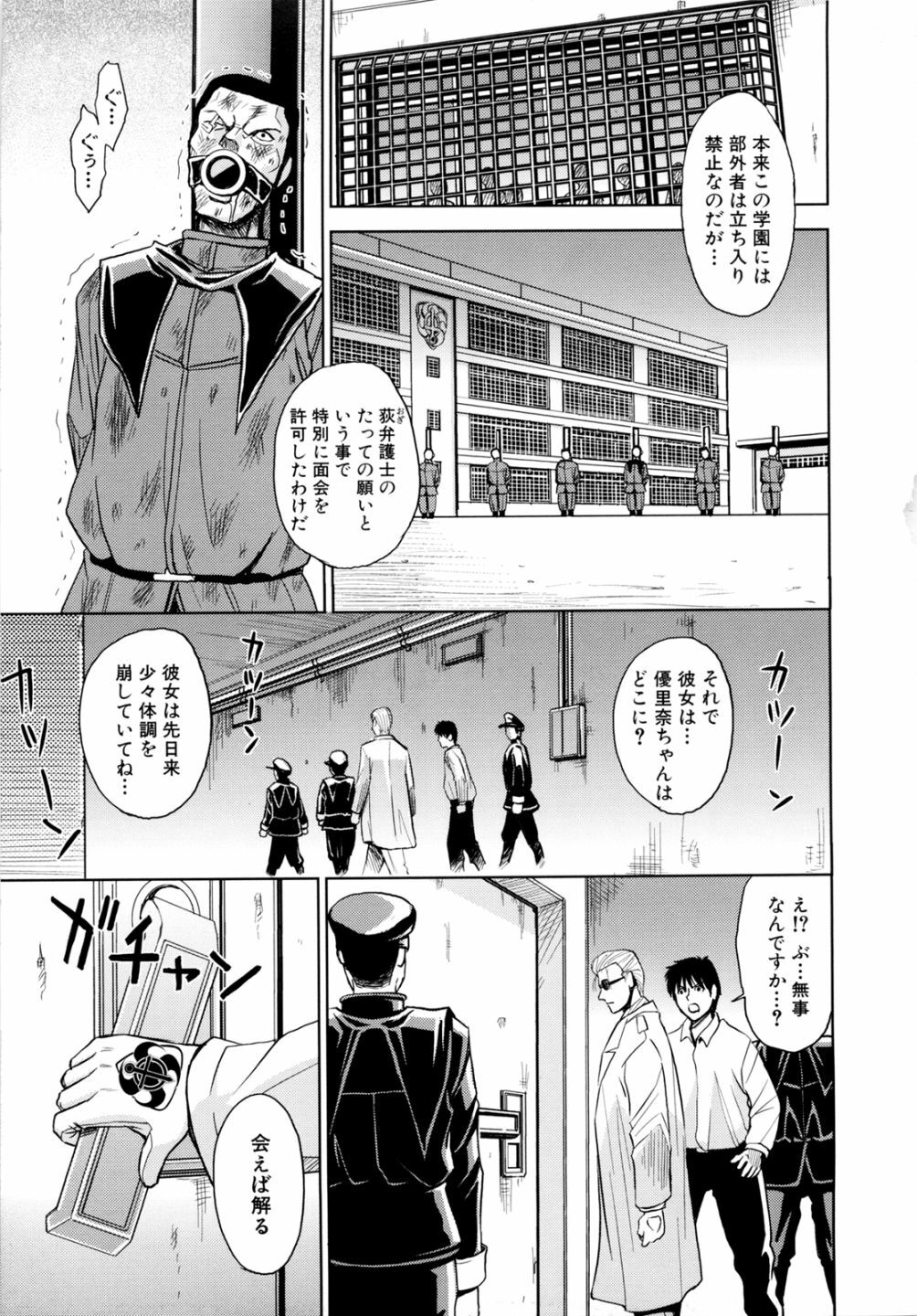 [Kaneyama Shin] Saint Kangoku Gakuen 2 page 65 full