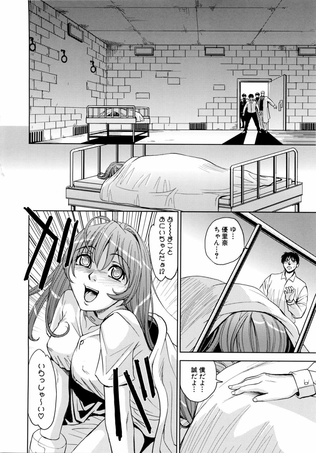 [Kaneyama Shin] Saint Kangoku Gakuen 2 page 66 full