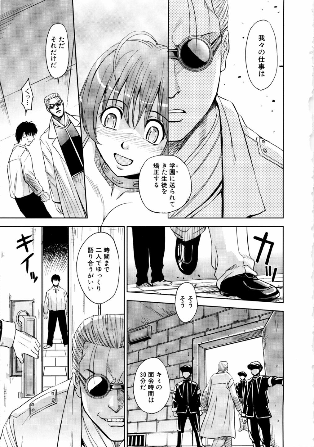 [Kaneyama Shin] Saint Kangoku Gakuen 2 page 69 full