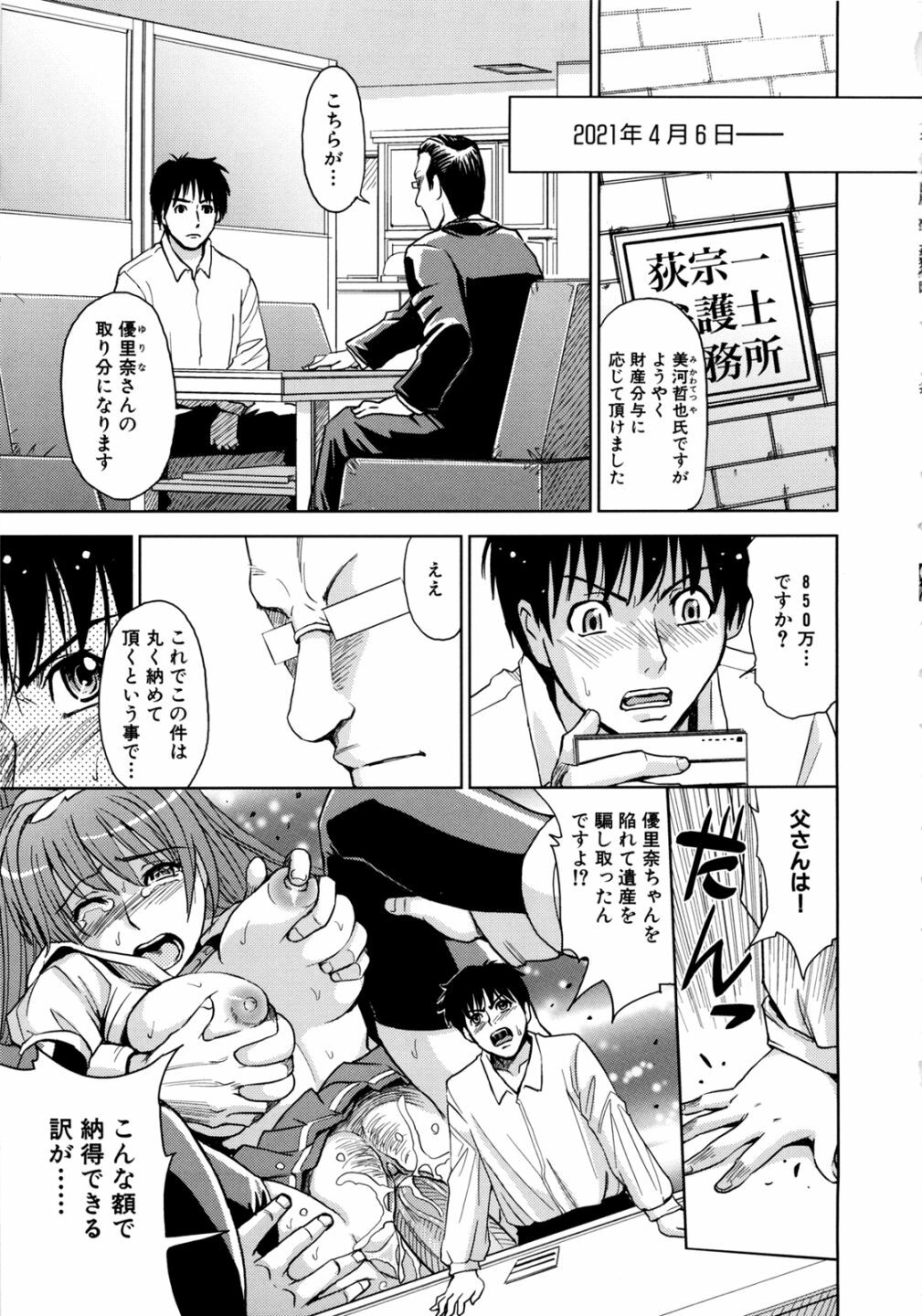 [Kaneyama Shin] Saint Kangoku Gakuen 2 page 71 full