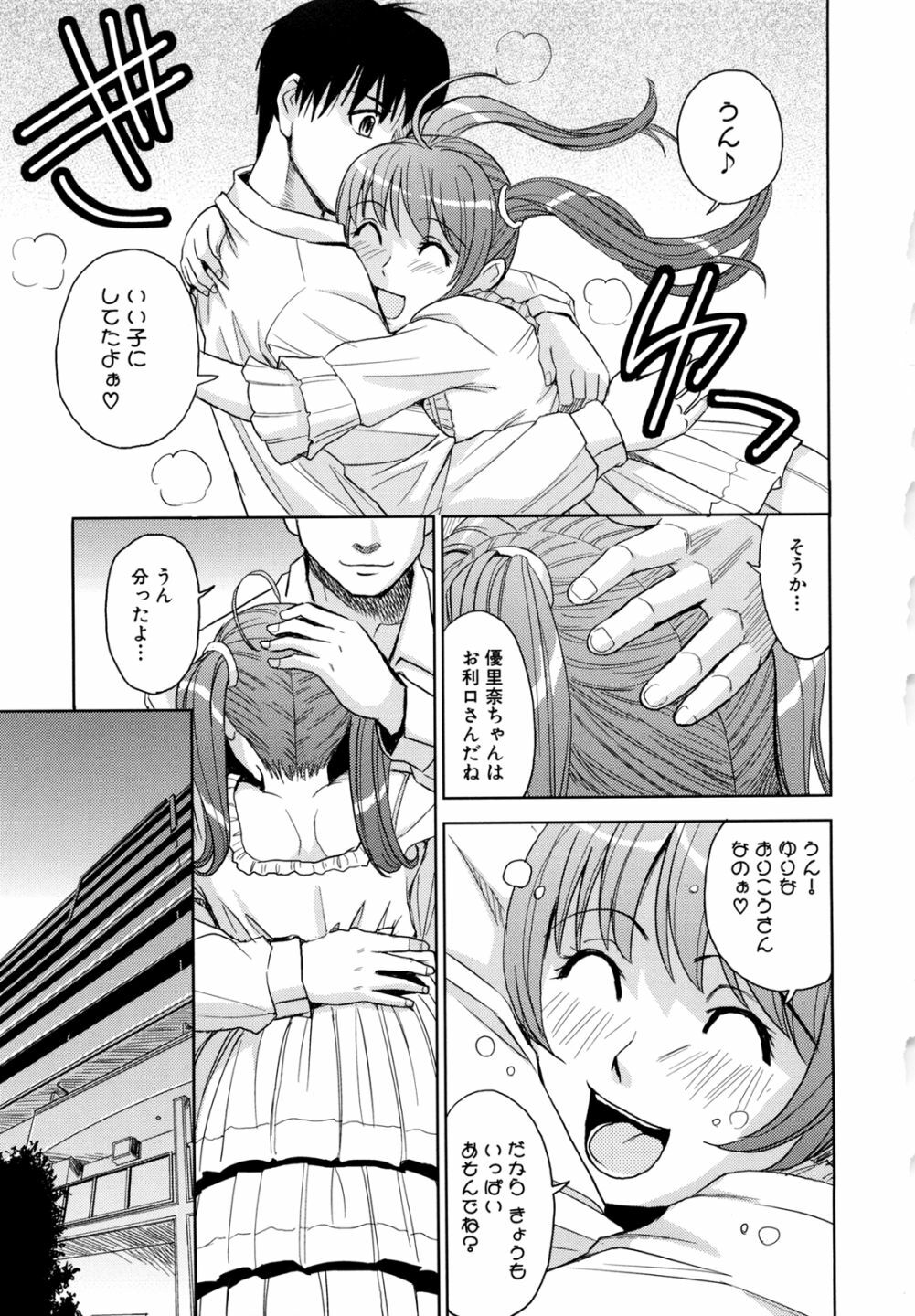 [Kaneyama Shin] Saint Kangoku Gakuen 2 page 75 full