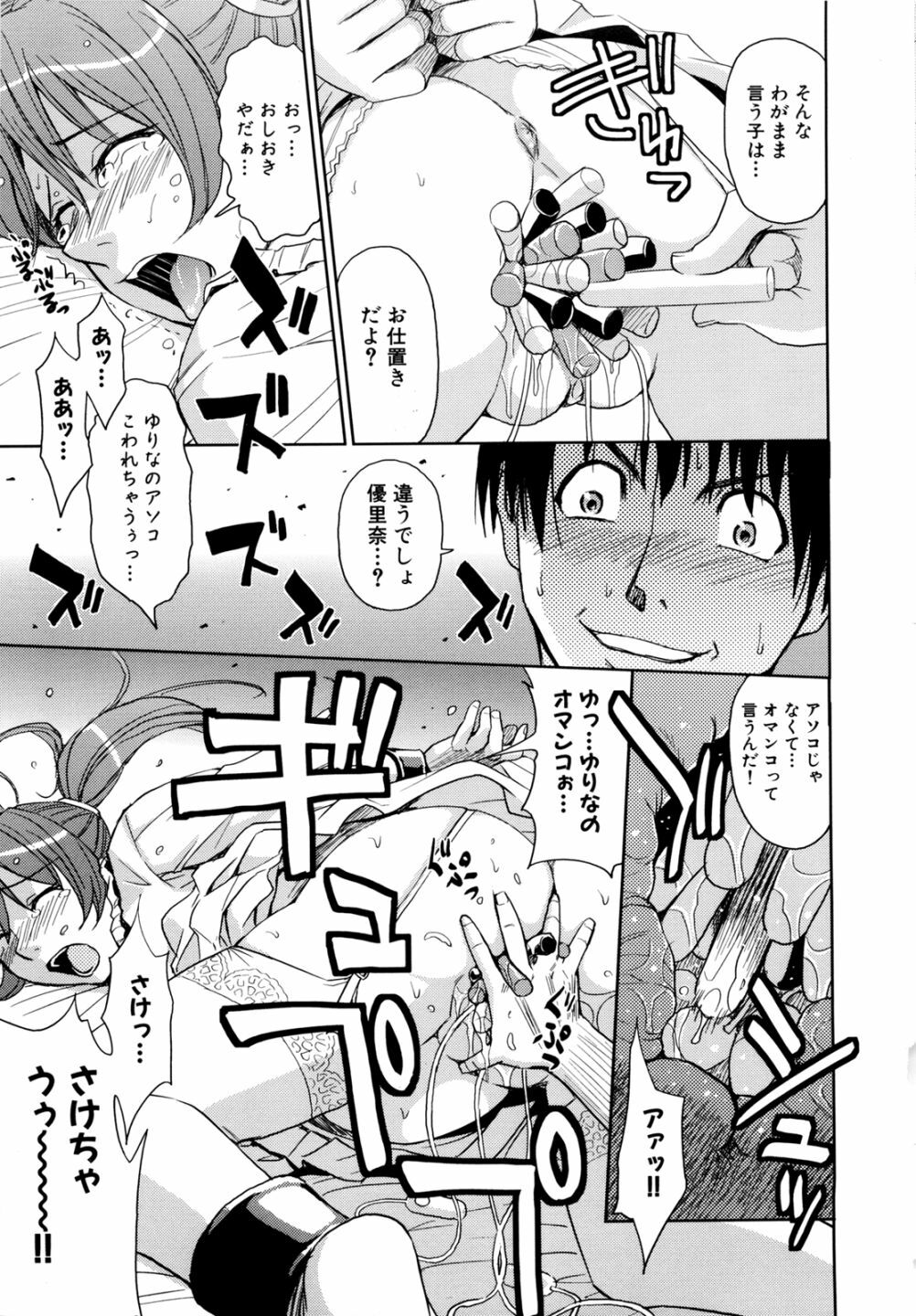 [Kaneyama Shin] Saint Kangoku Gakuen 2 page 77 full