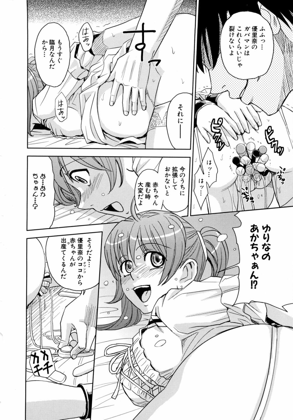 [Kaneyama Shin] Saint Kangoku Gakuen 2 page 78 full