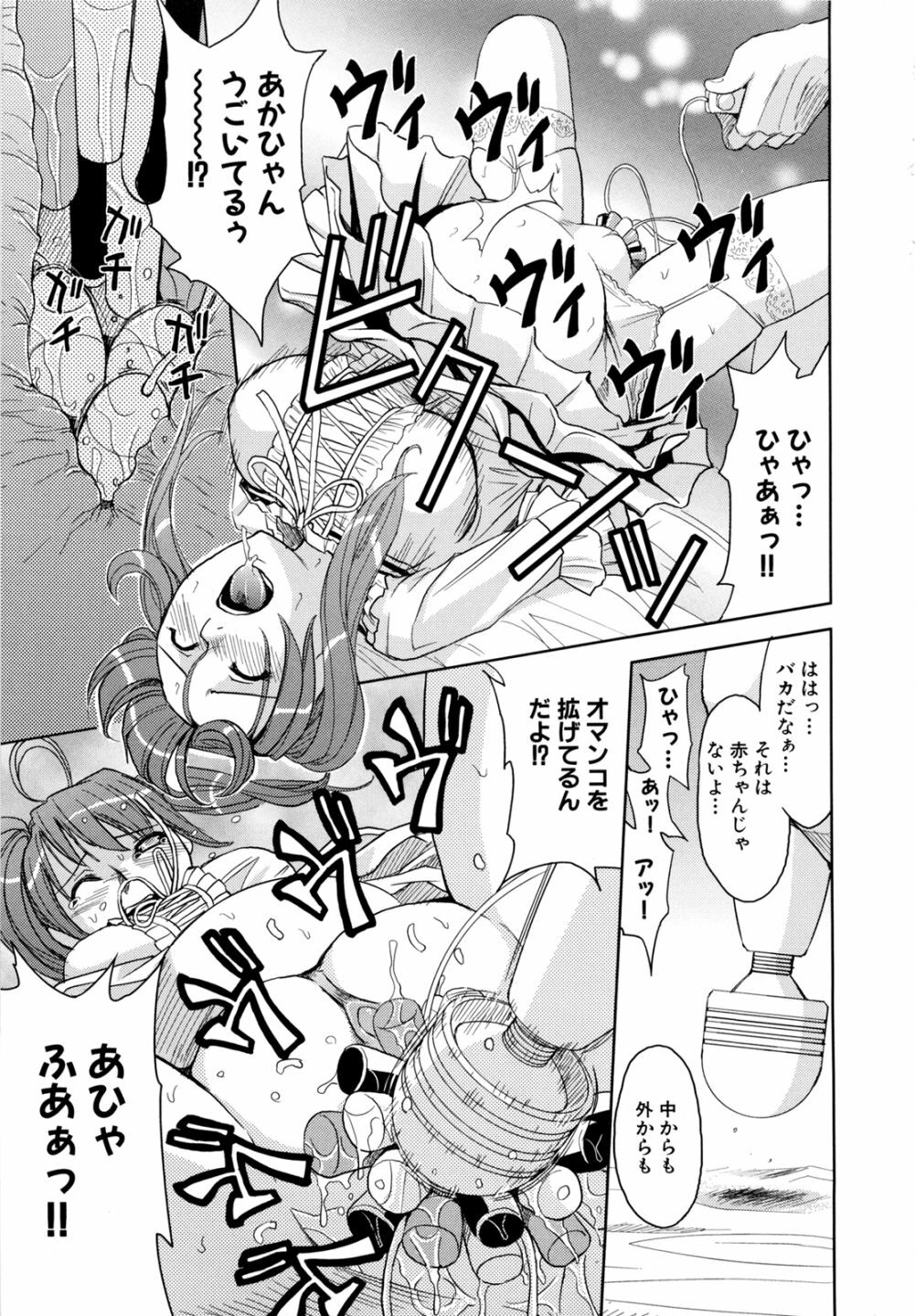 [Kaneyama Shin] Saint Kangoku Gakuen 2 page 79 full