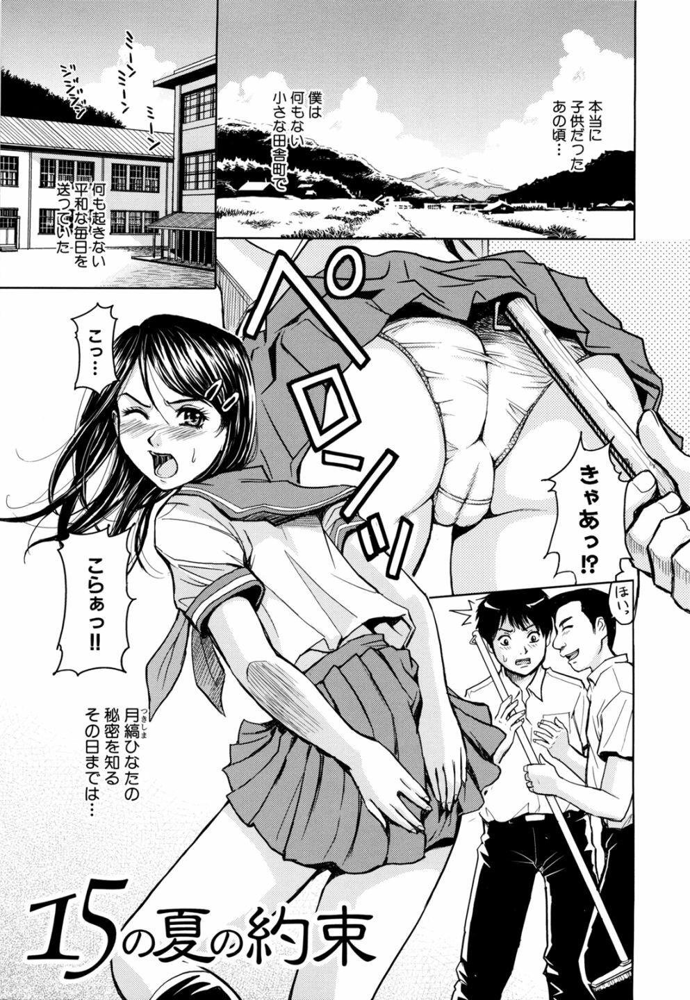 [Kaneyama Shin] Saint Kangoku Gakuen 2 page 87 full