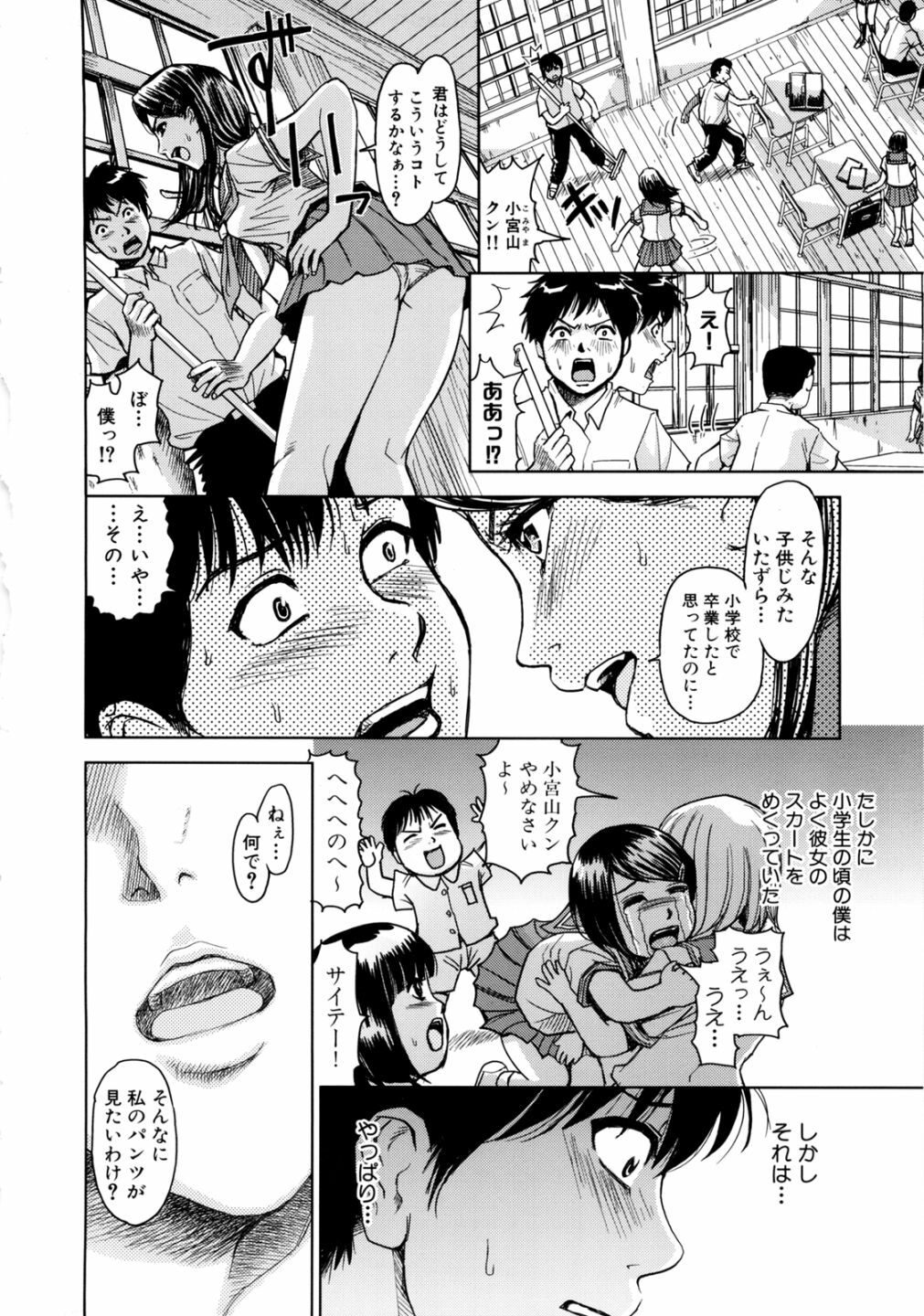 [Kaneyama Shin] Saint Kangoku Gakuen 2 page 88 full