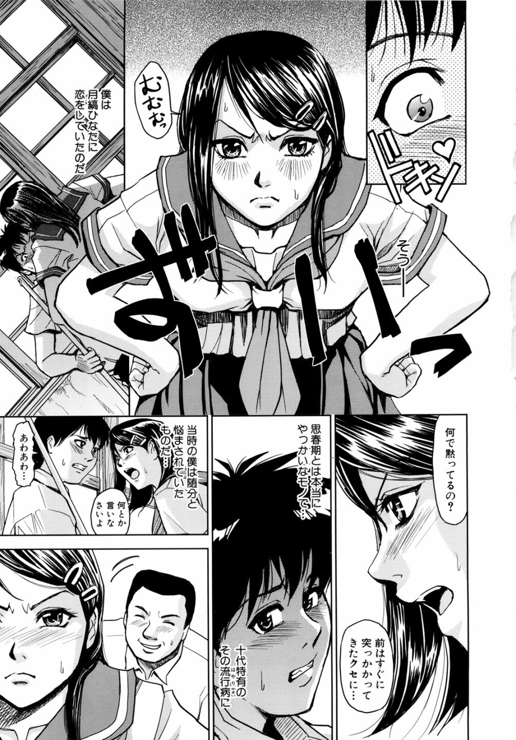 [Kaneyama Shin] Saint Kangoku Gakuen 2 page 89 full