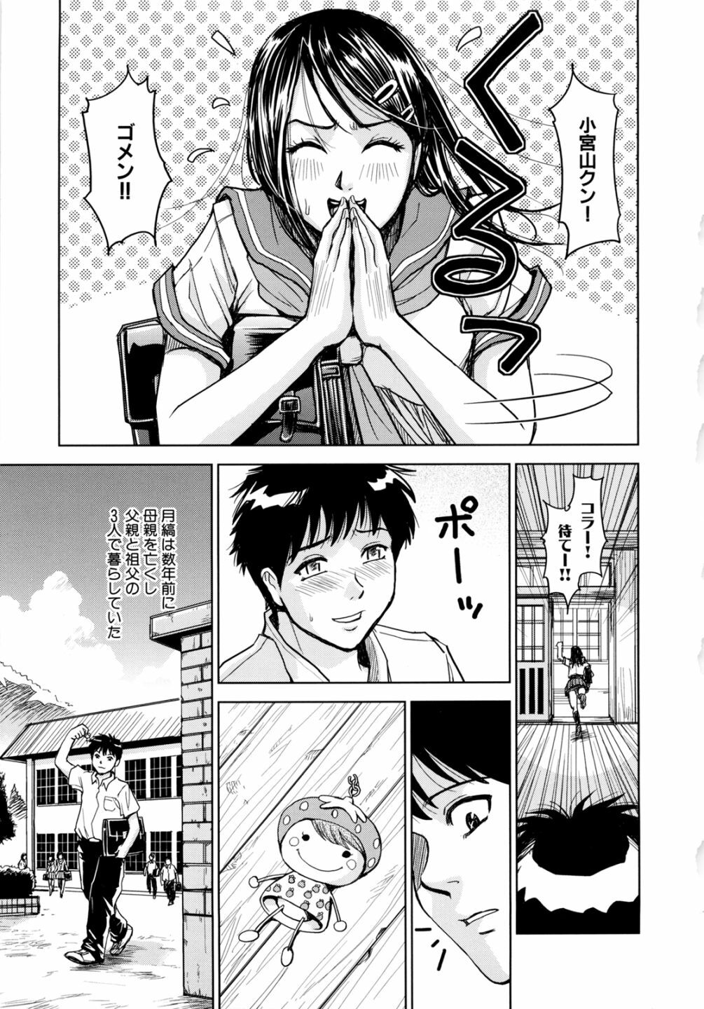 [Kaneyama Shin] Saint Kangoku Gakuen 2 page 91 full