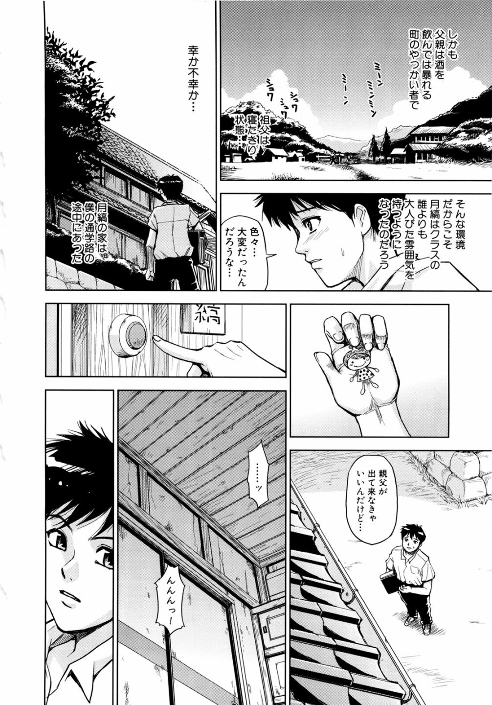 [Kaneyama Shin] Saint Kangoku Gakuen 2 page 92 full