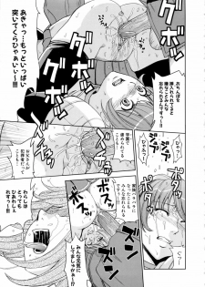 [Kaneyama Shin] Saint Kangoku Gakuen 2 - page 19